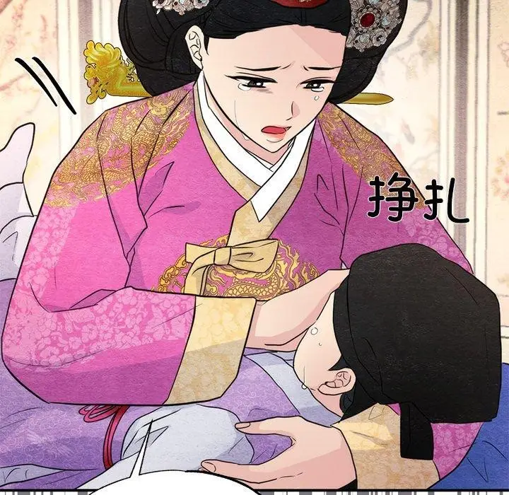 漫画《狂眼》第54话第29张图