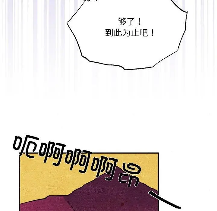 漫画《狂眼》第54话第31张图