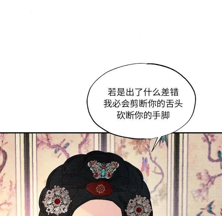 漫画《狂眼》第54话第35张图