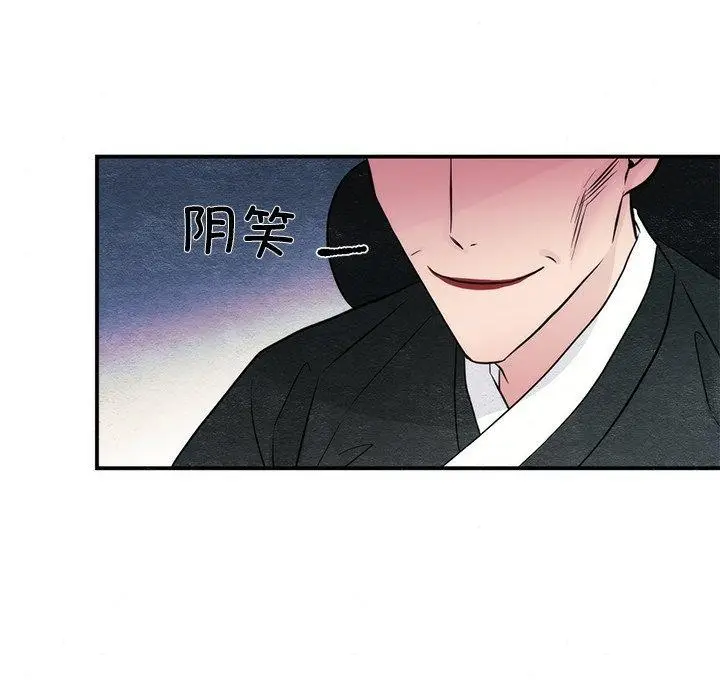 漫画《狂眼》第54话第37张图