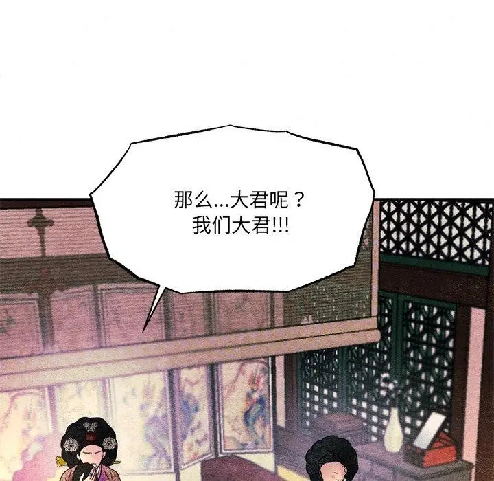 漫画《狂眼》第54话第41张图