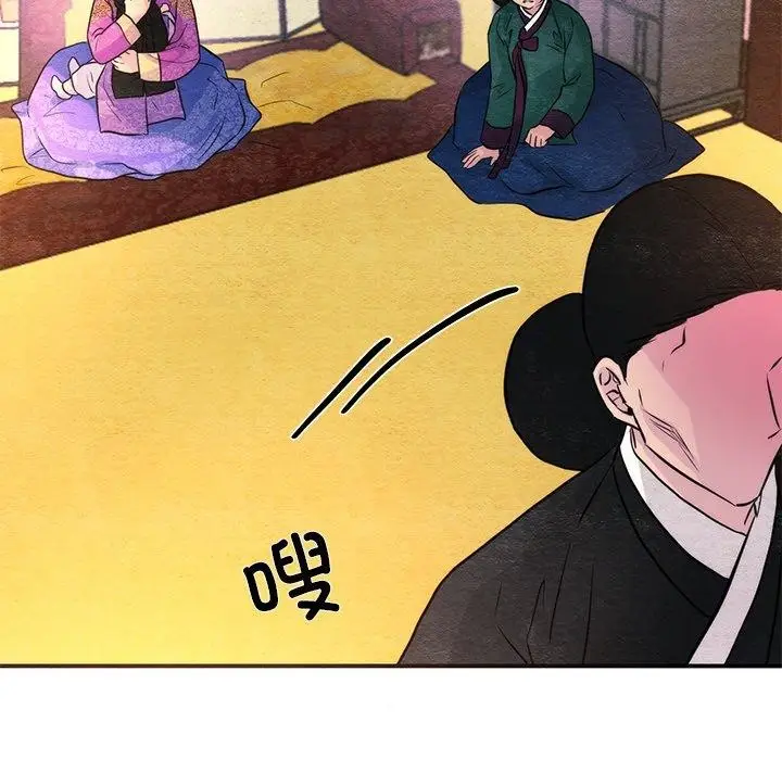 漫画《狂眼》第54话第42张图