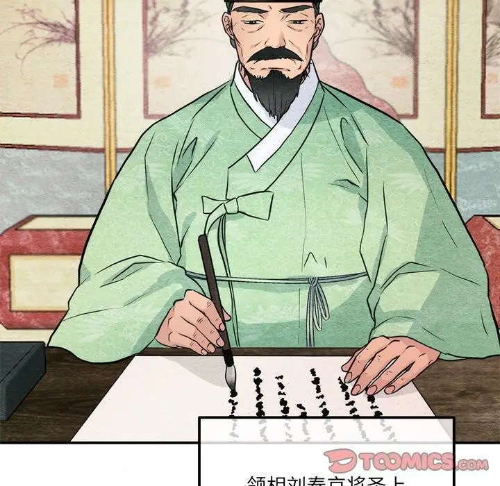 漫画《狂眼》第54话第50张图