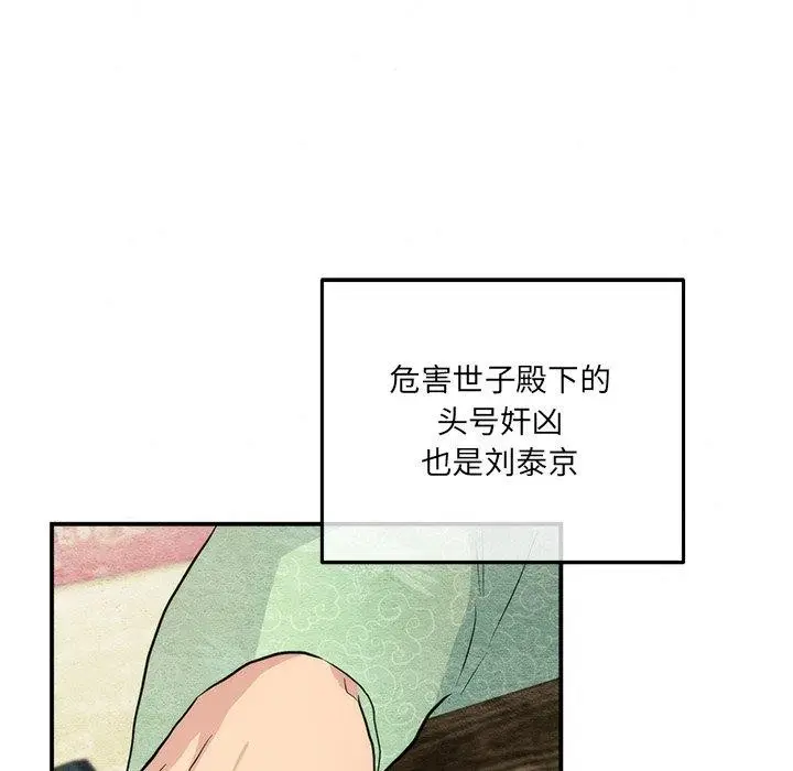 漫画《狂眼》第54话第54张图