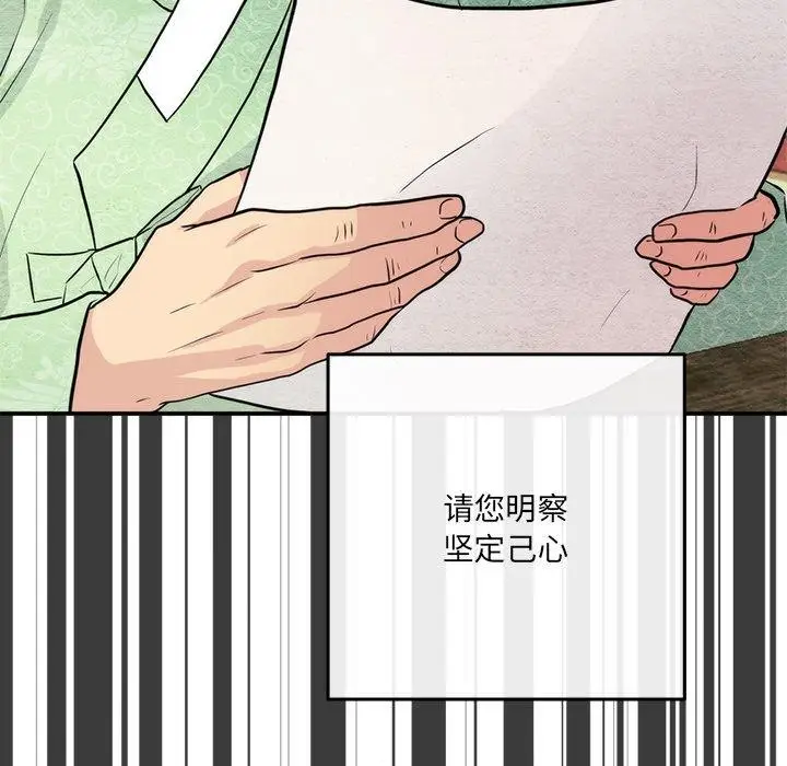 漫画《狂眼》第54话第57张图