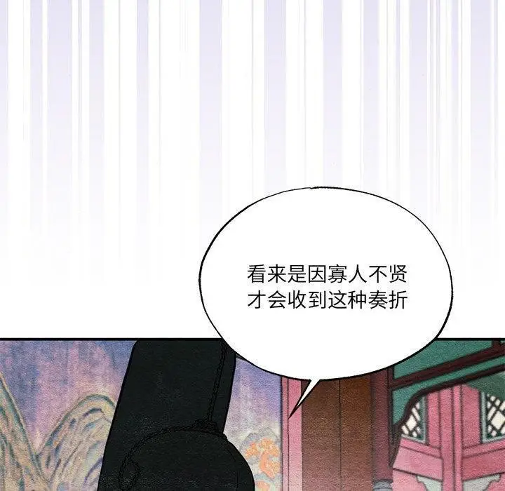 漫画《狂眼》第54话第60张图