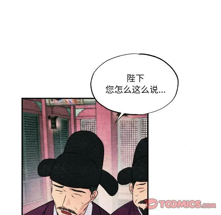 漫画《狂眼》第54话第62张图