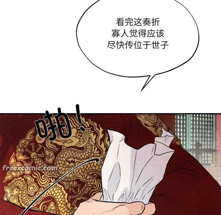 漫画《狂眼》第54话第64张图