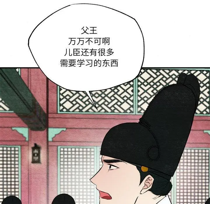 漫画《狂眼》第54话第66张图