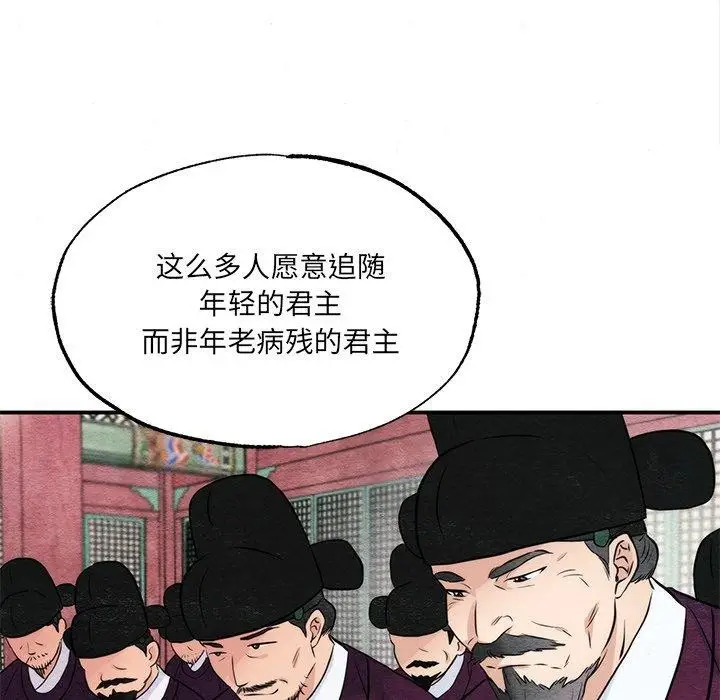 漫画《狂眼》第54话第71张图