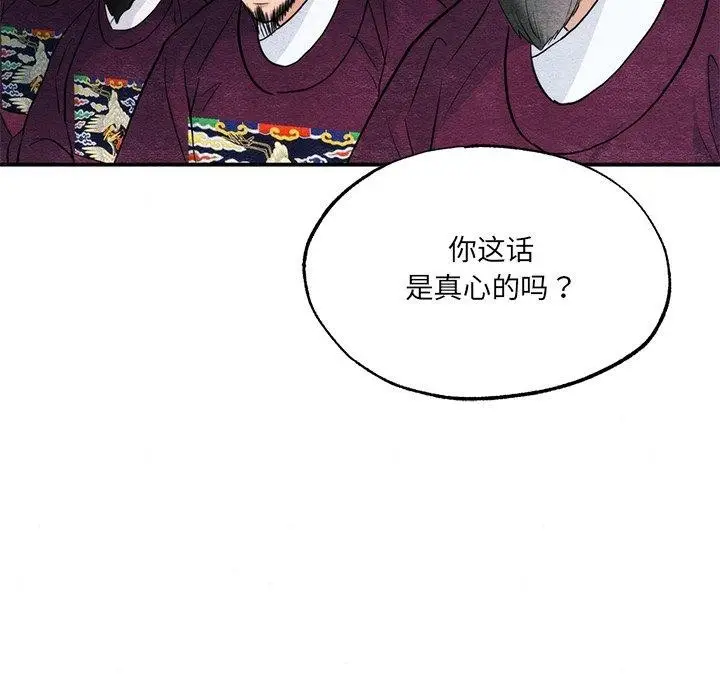 漫画《狂眼》第54话第72张图