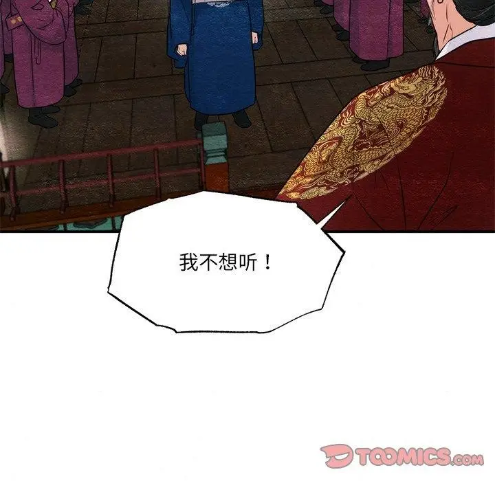 漫画《狂眼》第54话第74张图
