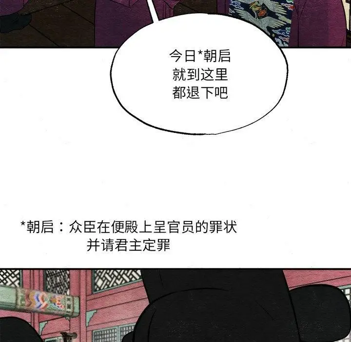 漫画《狂眼》第54话第77张图