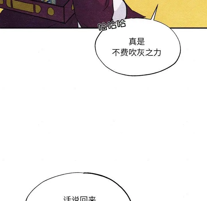 漫画《狂眼》第54话第84张图