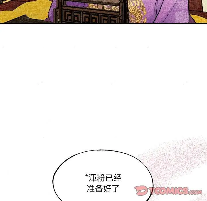 漫画《狂眼》第54话第86张图