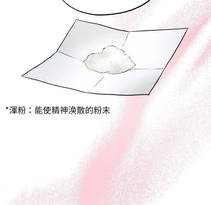 漫画《狂眼》第54话第87张图