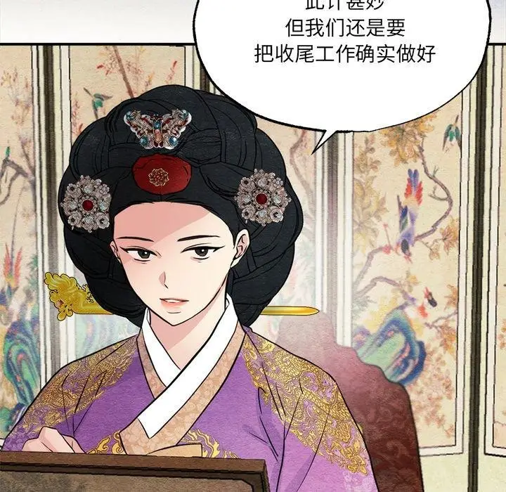 漫画《狂眼》第54话第93张图