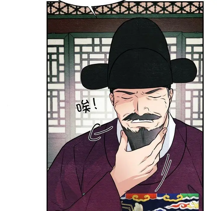 漫画《狂眼》第54话第95张图