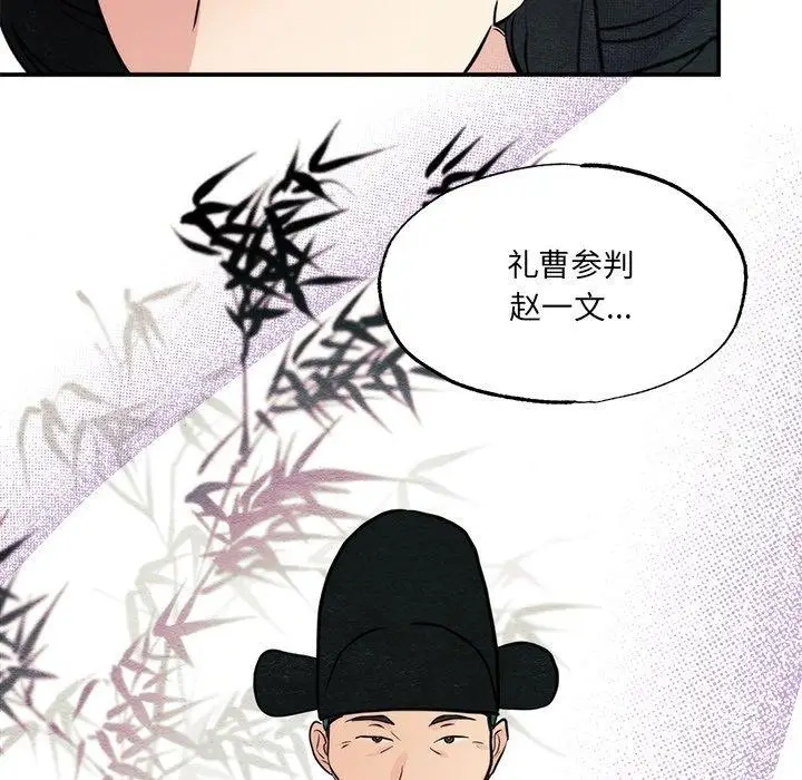 漫画《狂眼》第54话第97张图