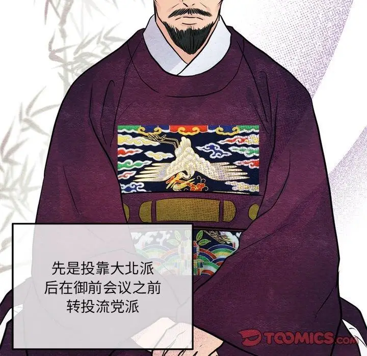 漫画《狂眼》第54话第98张图