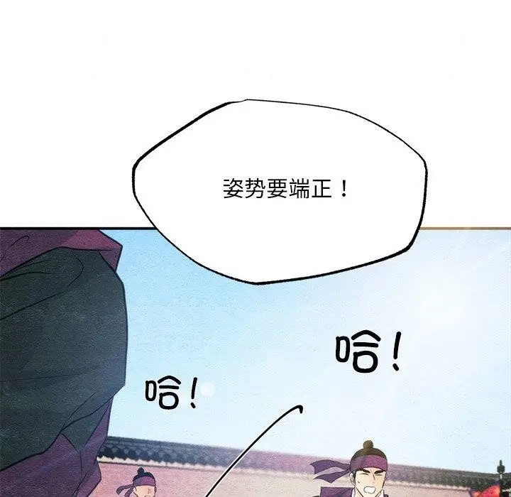 漫画《狂眼》第55话第101张图