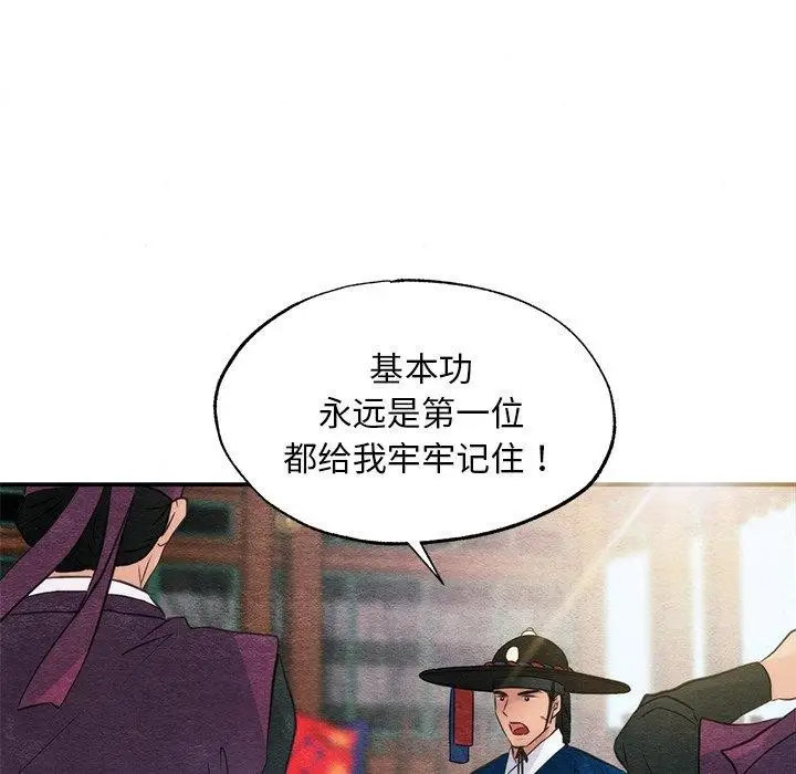 漫画《狂眼》第55话第103张图