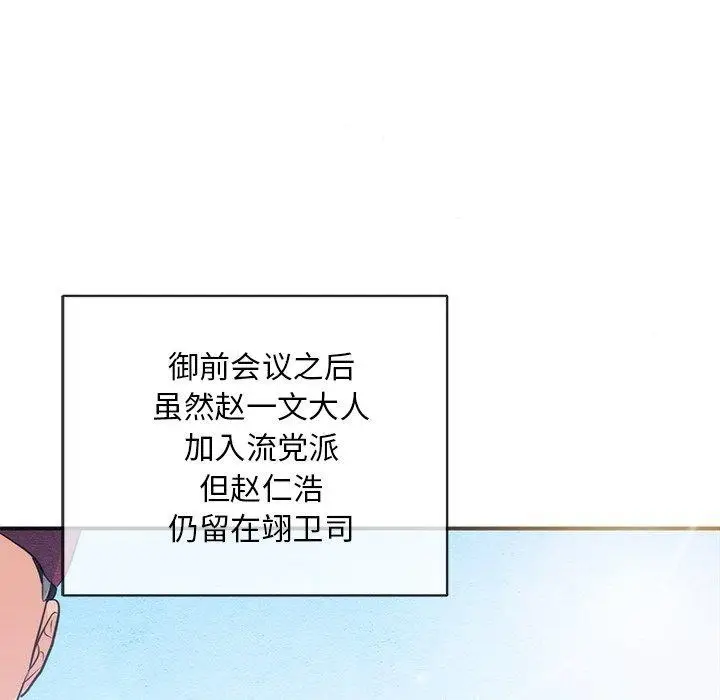 漫画《狂眼》第55话第106张图