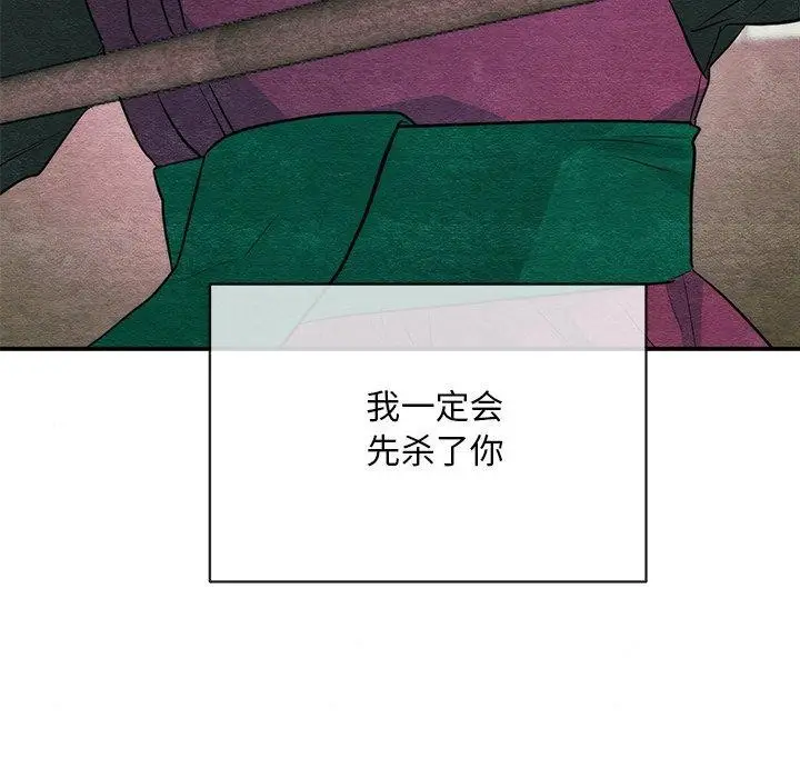 漫画《狂眼》第55话第115张图
