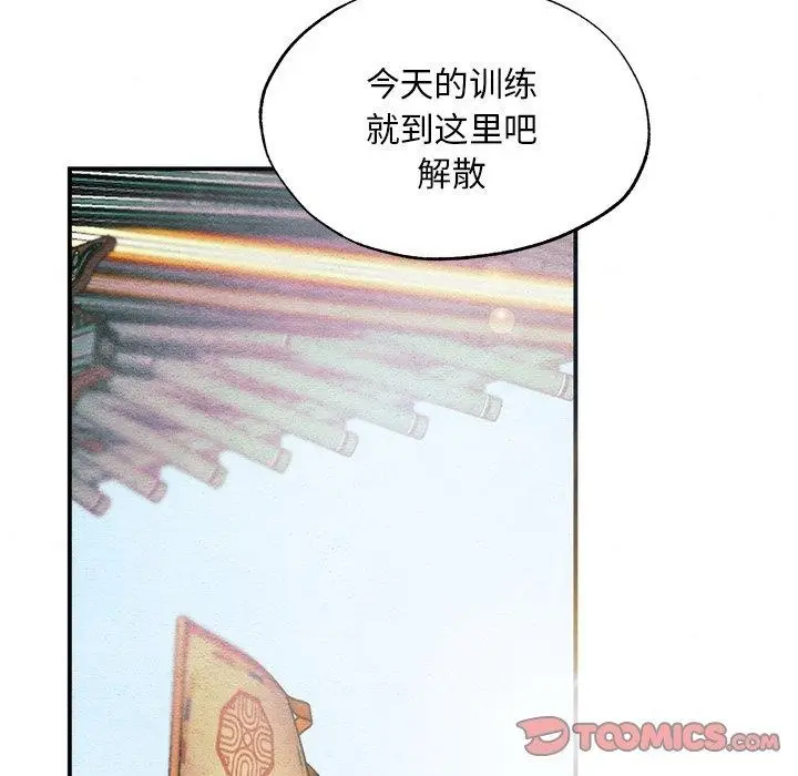 漫画《狂眼》第55话第117张图