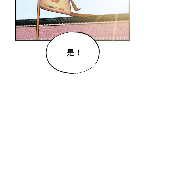 漫画《狂眼》第55话第118张图