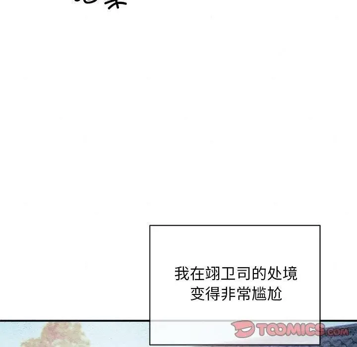 漫画《狂眼》第55话第120张图