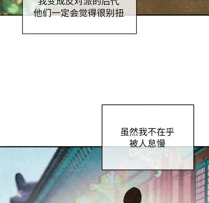 漫画《狂眼》第55话第122张图