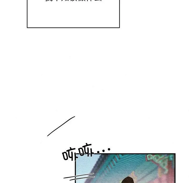 漫画《狂眼》第55话第124张图