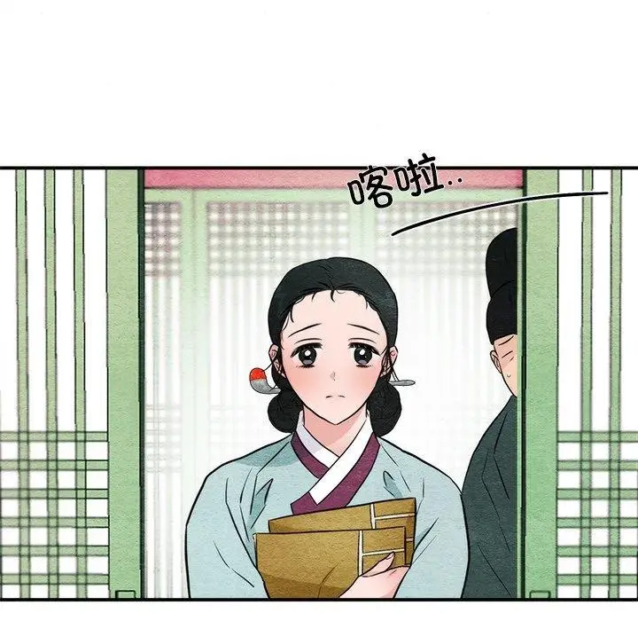 漫画《狂眼》第55话第17张图