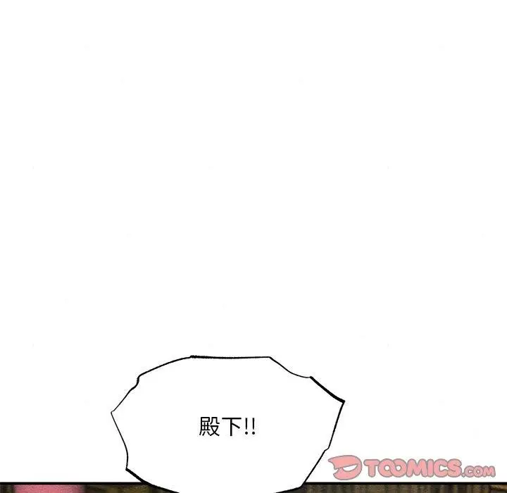漫画《狂眼》第55话第21张图