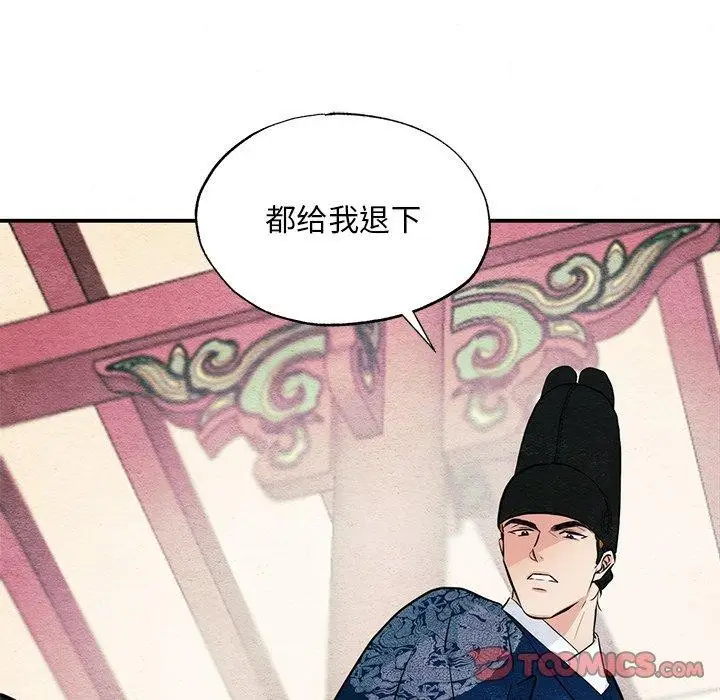 漫画《狂眼》第55话第27张图