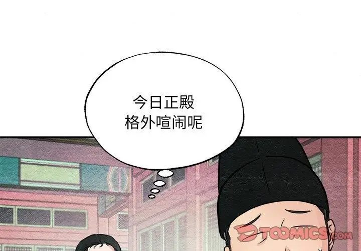 漫画《狂眼》第55话第3张图