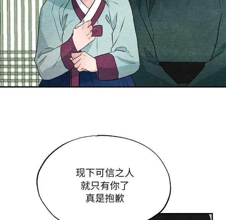 漫画《狂眼》第55话第34张图