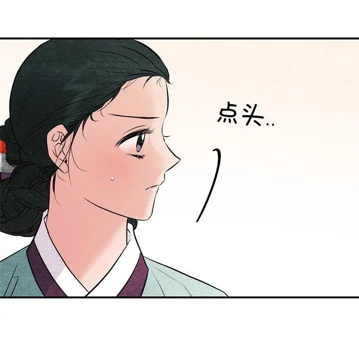 漫画《狂眼》第55话第38张图