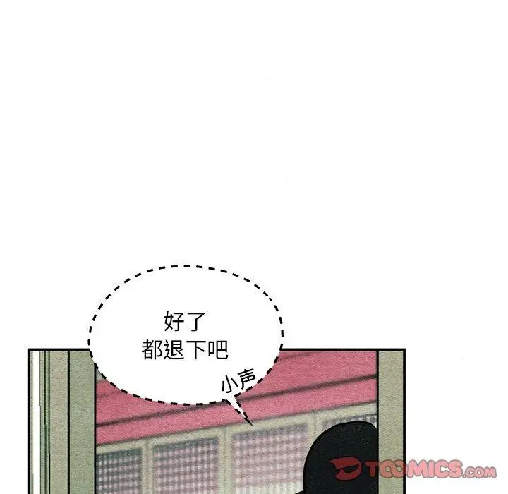 漫画《狂眼》第55话第39张图