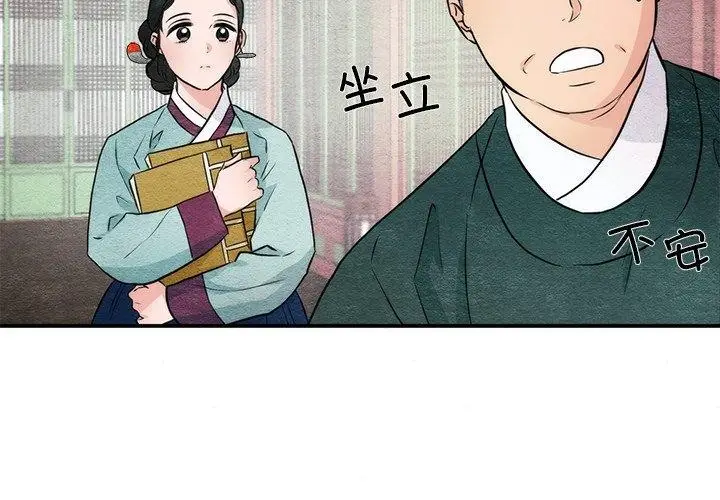 漫画《狂眼》第55话第4张图