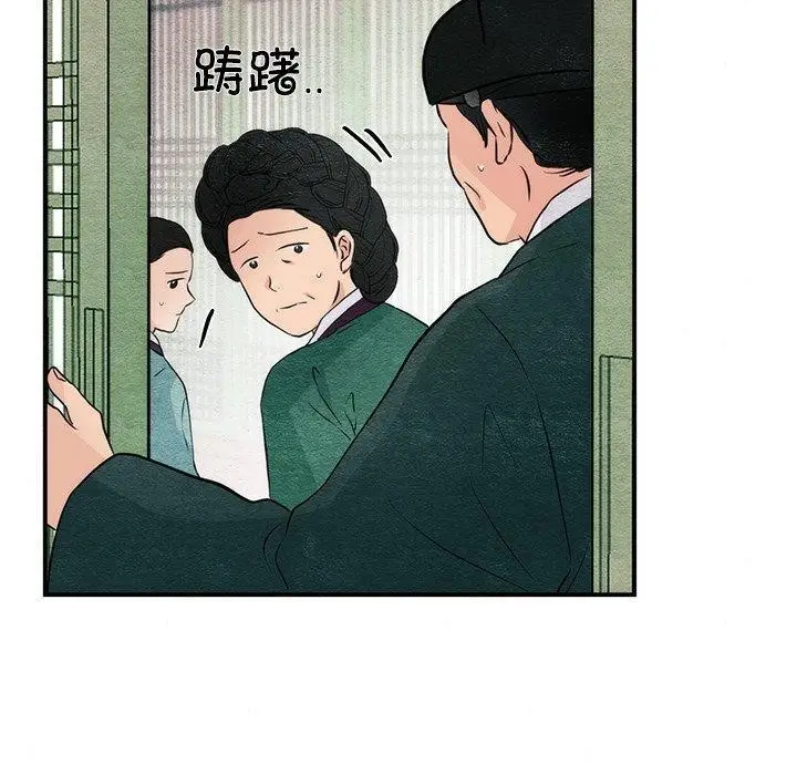 漫画《狂眼》第55话第40张图