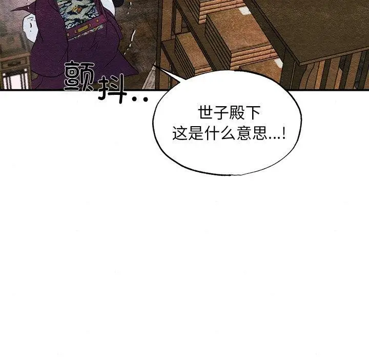漫画《狂眼》第55话第47张图