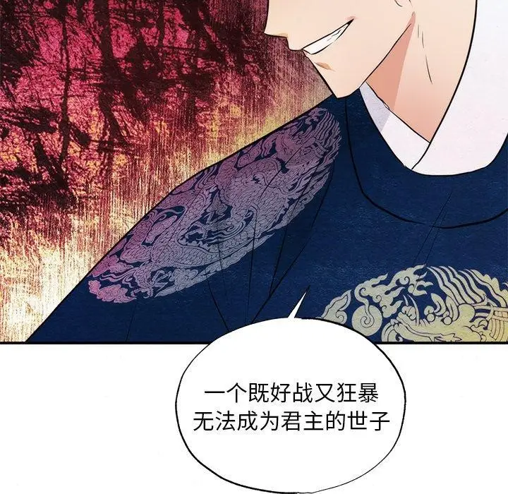 漫画《狂眼》第55话第49张图