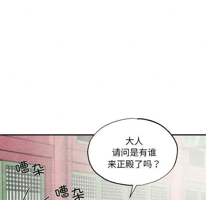 漫画《狂眼》第55话第5张图