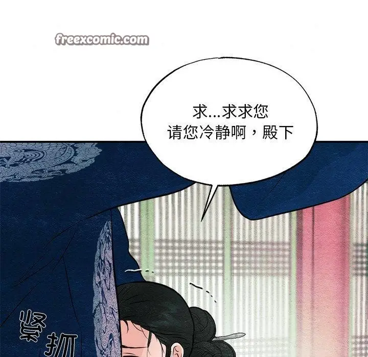 漫画《狂眼》第55话第64张图