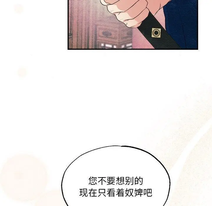 漫画《狂眼》第55话第70张图