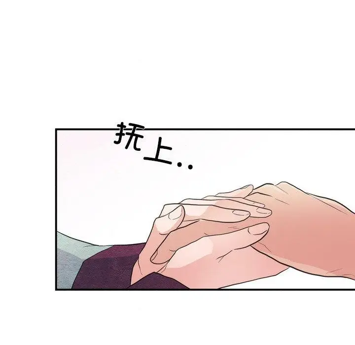 漫画《狂眼》第55话第73张图
