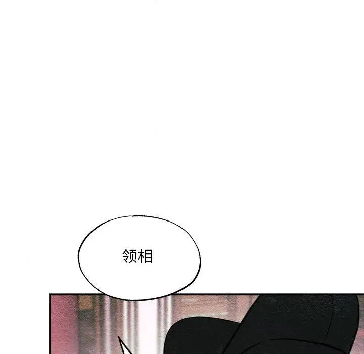 漫画《狂眼》第55话第82张图