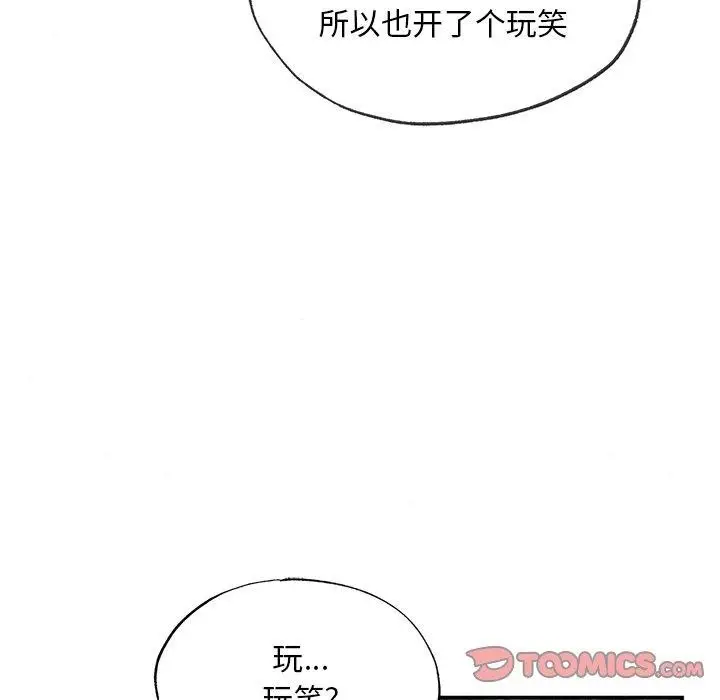 漫画《狂眼》第55话第87张图
